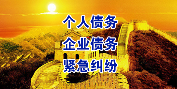 南溪要账公司