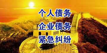 南溪追债公司